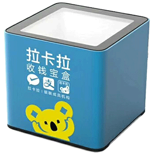 福安拉卡拉收款宝盒